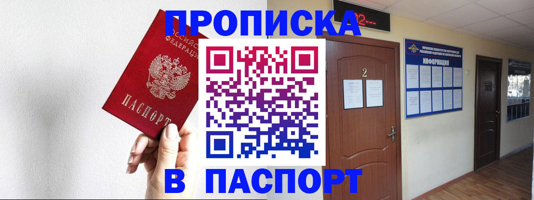 временная регистрация собственник в Красноуфимске