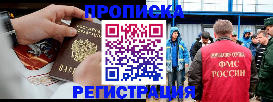 временная регистрация в Красноуфимске