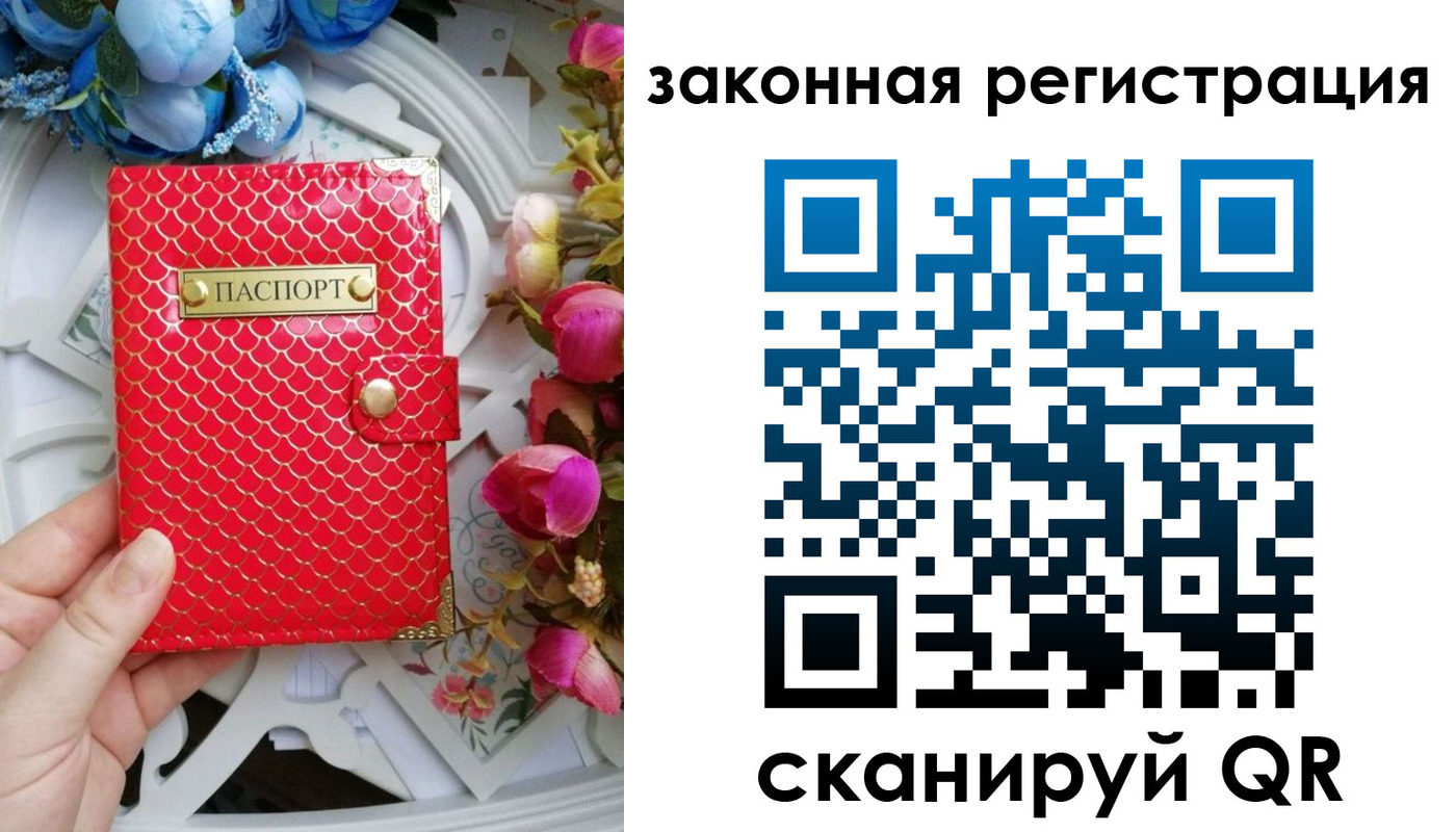 купить прописку в Красноуфимске
