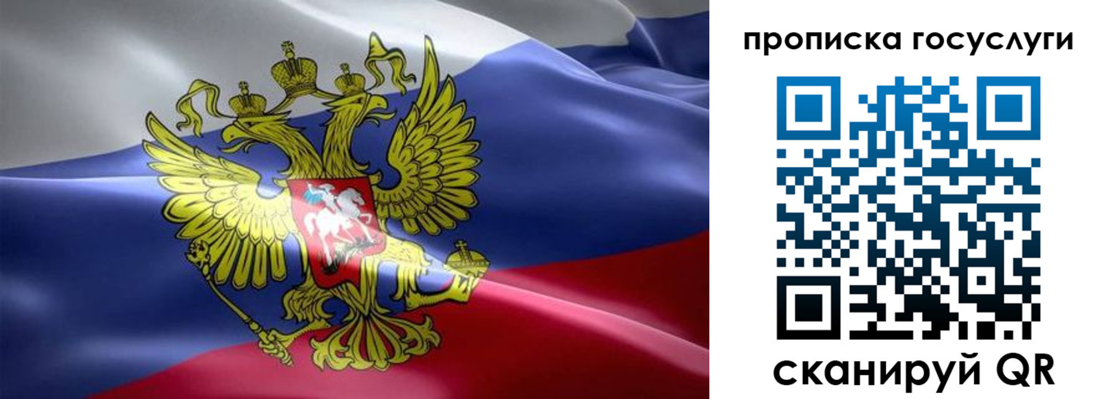 прописка законно в Красноуфимске