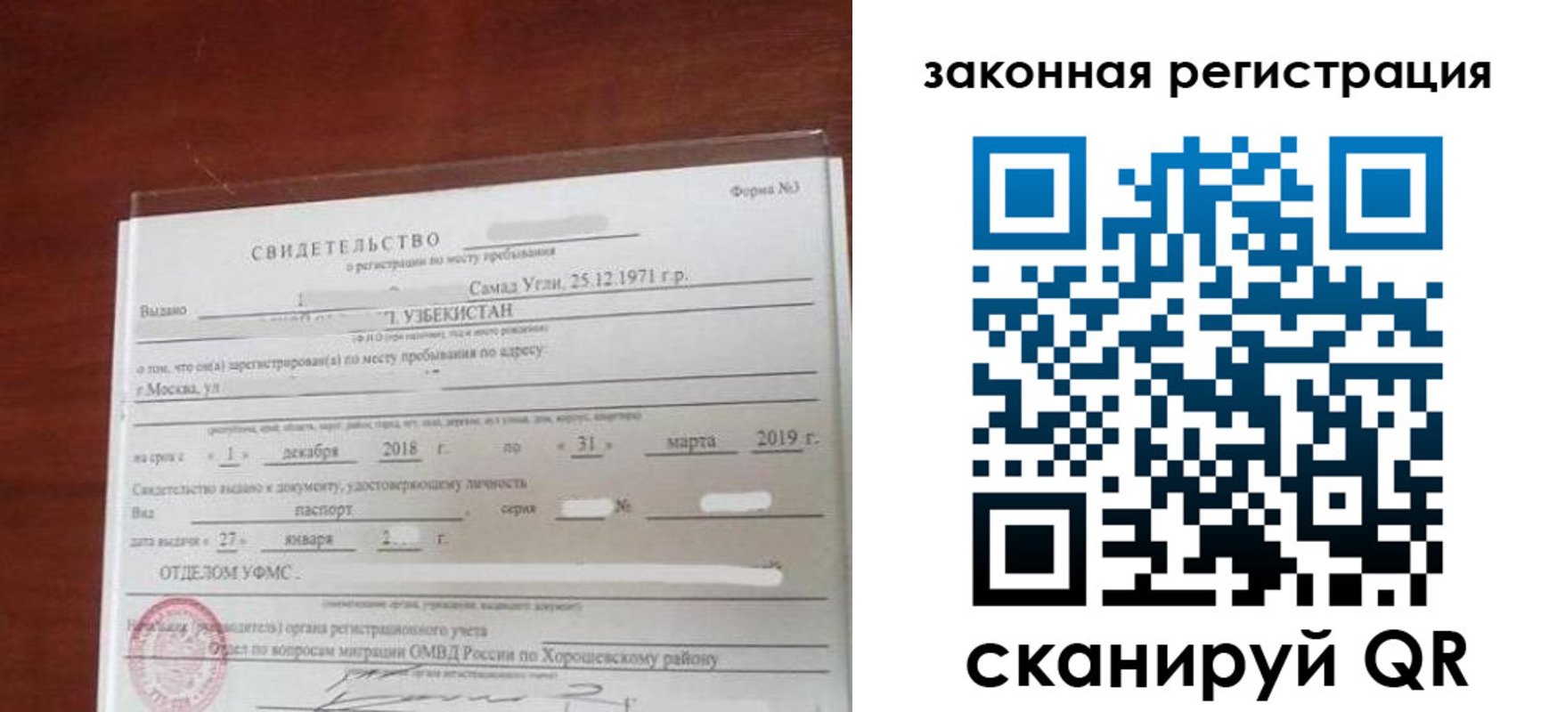 временная прописка в Красноуфимске