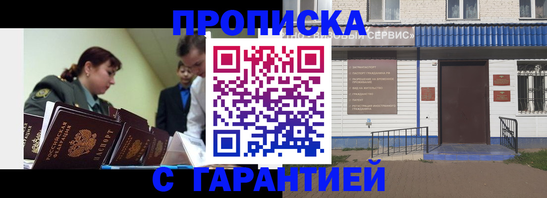 временная регистрация законно в Красноуфимске