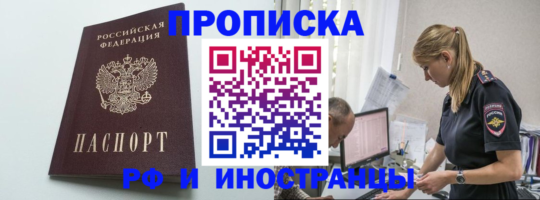 временная регистрация в квартире в Красноуфимске