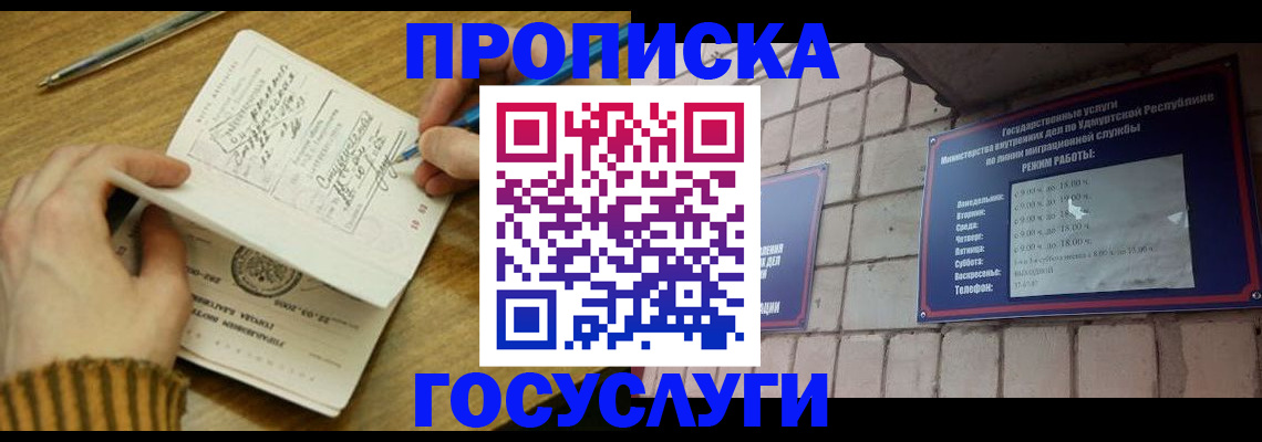 прописка иностранных граждан в Красноуфимске