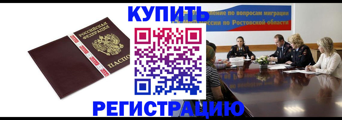 прописка 2025 в Красноуфимске