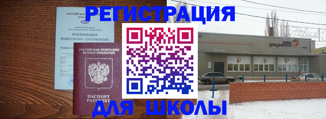 прописка в Красноуфимске