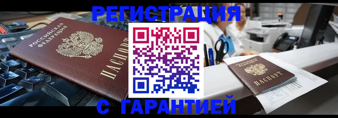 временная прописка в Красноуфимске