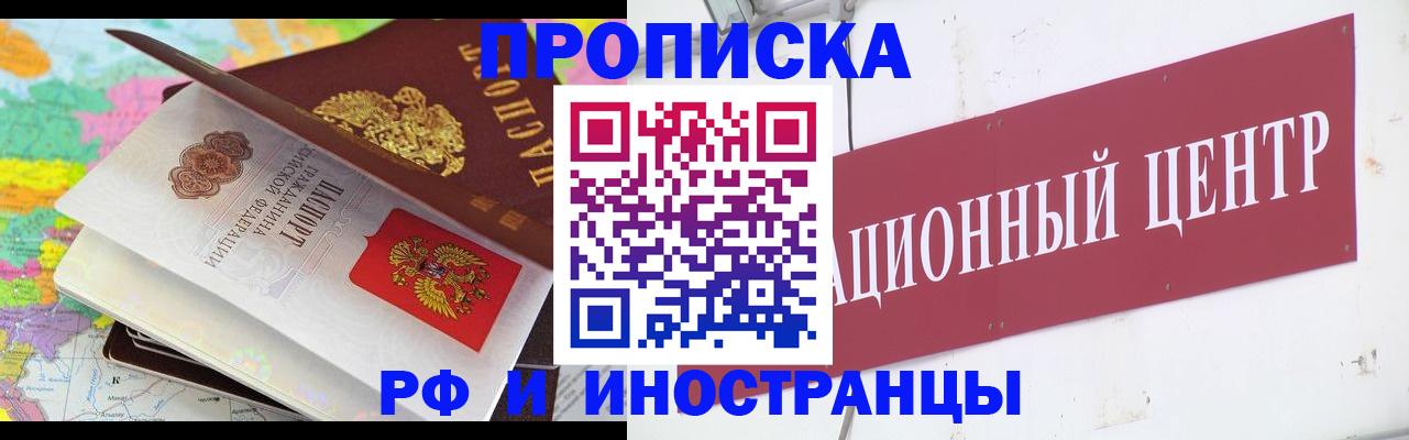 прописка для кредита в Красноуфимске